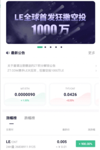 Zt交易所app下载-Zt交易所app安卓版下载v1.15